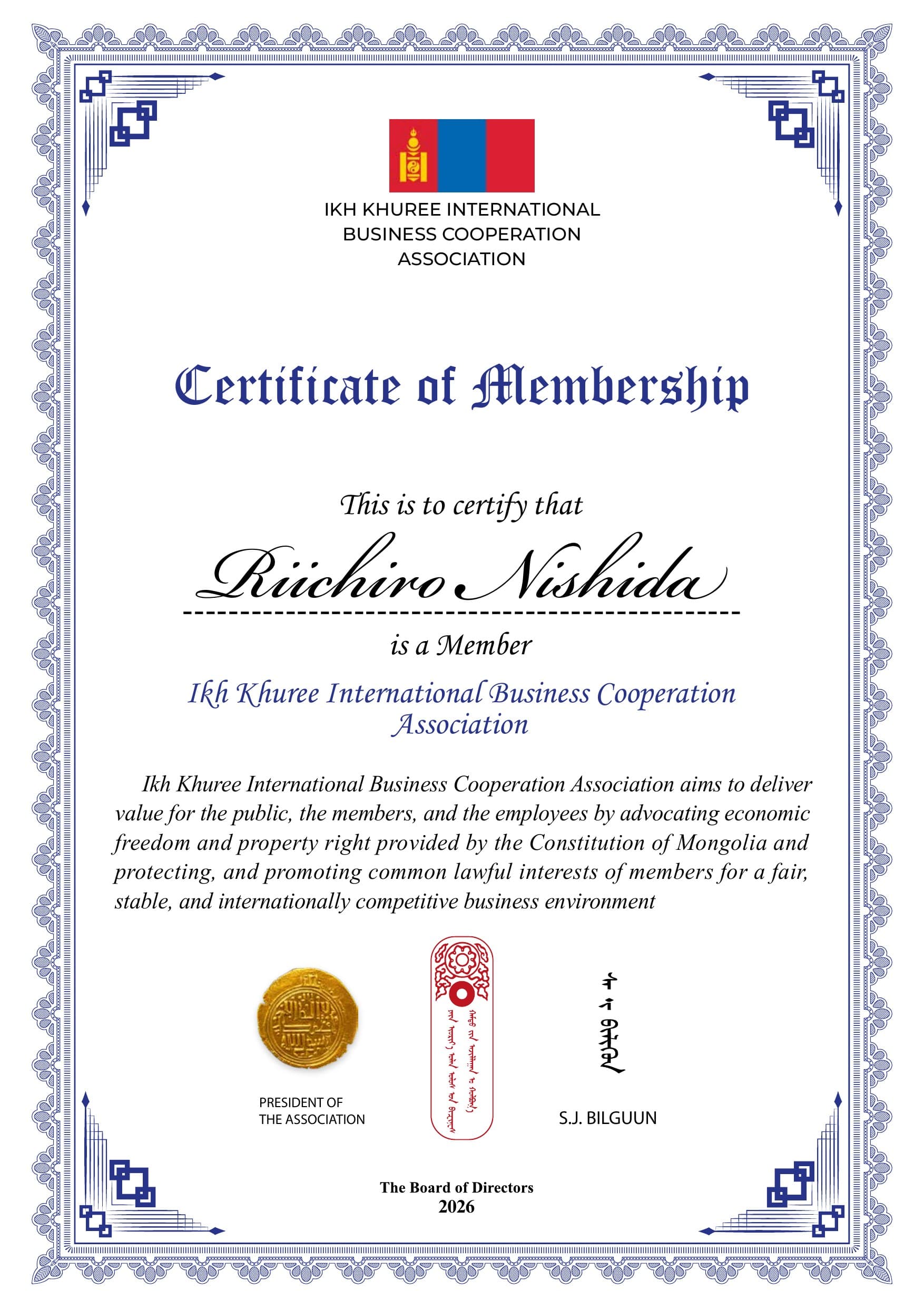 Certificate 12